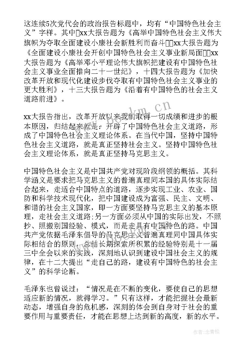 最新党员听取思想汇报简报 入党积极分子思想汇报党员思想情况简报(通用5篇)