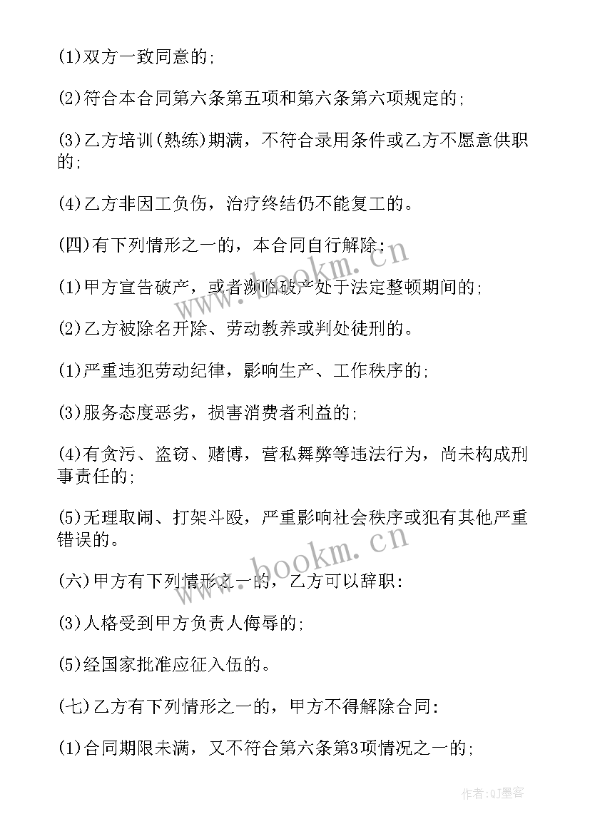 装卸搬运临时用工协议 临时劳务合同(模板9篇)