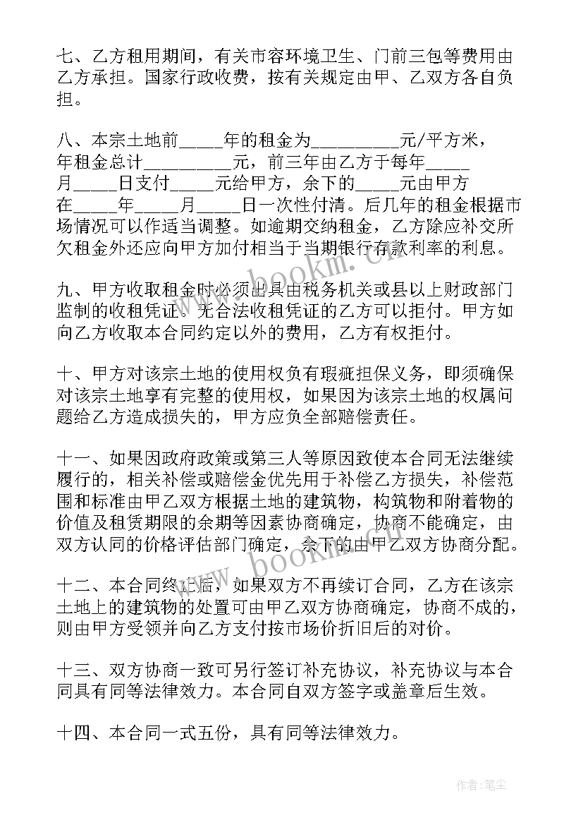 2023年土地承包合同(精选10篇)