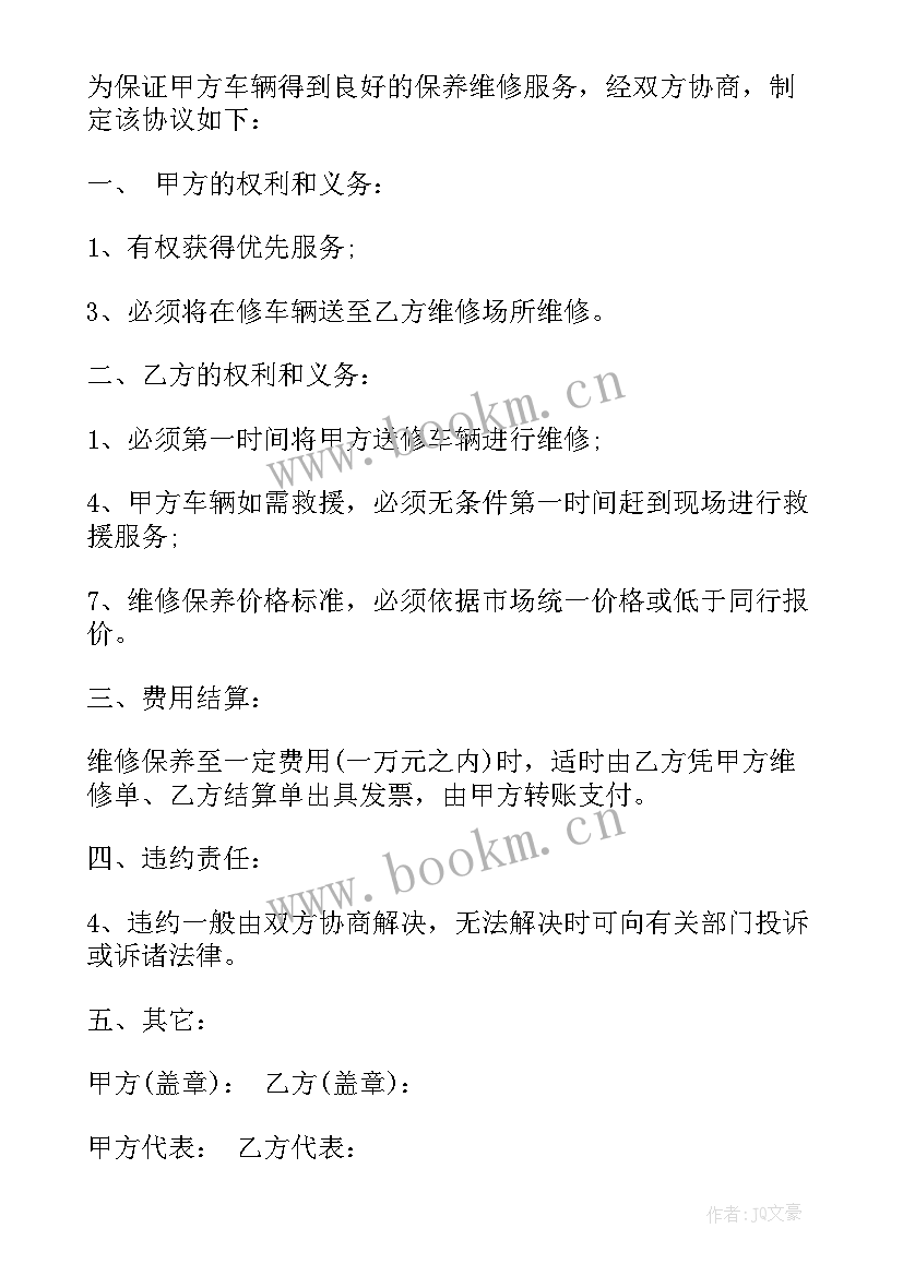 最新下水管道维修合同(精选8篇)