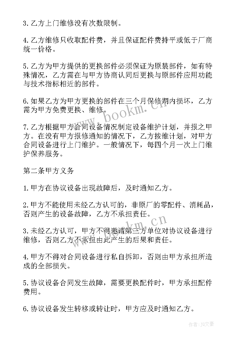 最新下水管道维修合同(精选8篇)