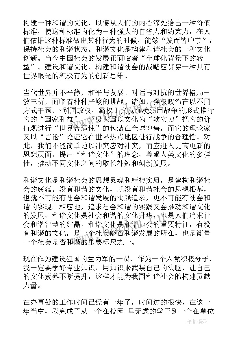 最新思想汇报哦(汇总7篇)