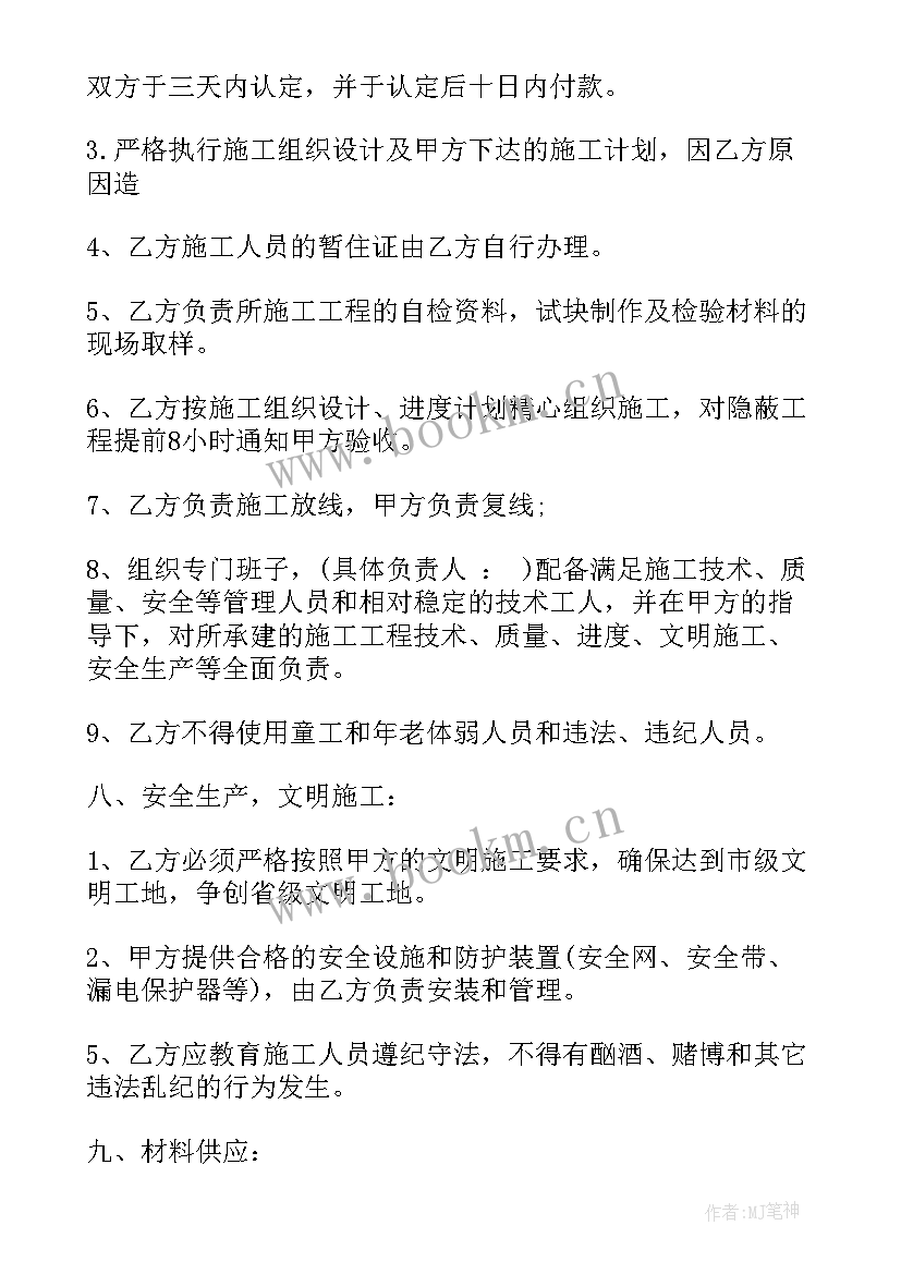 景观劳务分包合同 施工劳务分包合同(汇总6篇)