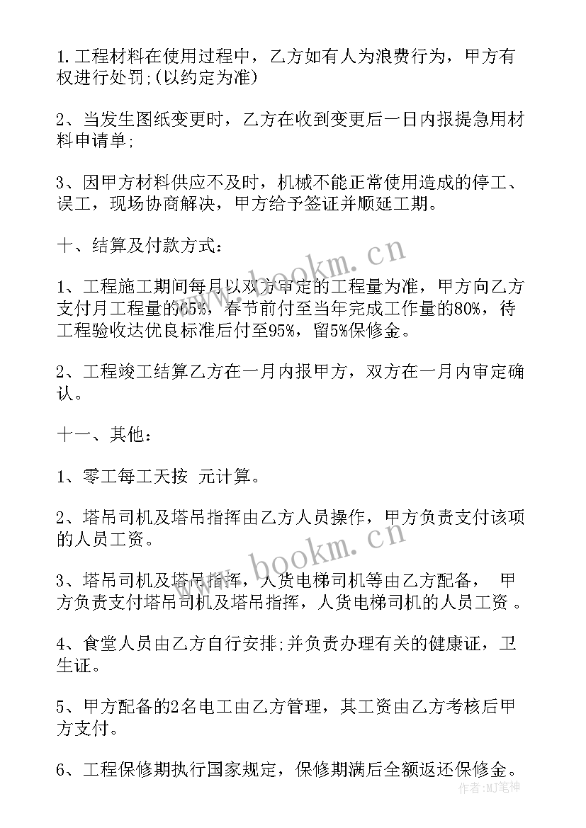 景观劳务分包合同 施工劳务分包合同(汇总6篇)