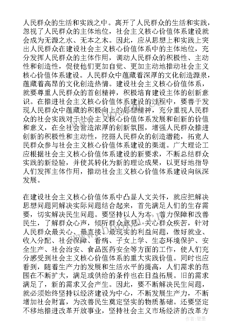 大学思想汇报多少字(汇总6篇)