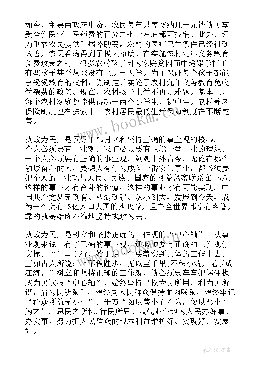 休假个人思想汇报(通用7篇)