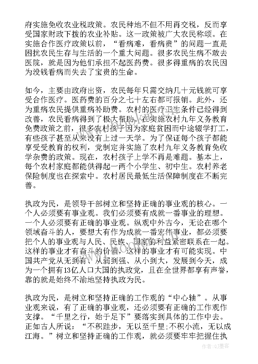 休假个人思想汇报(通用7篇)