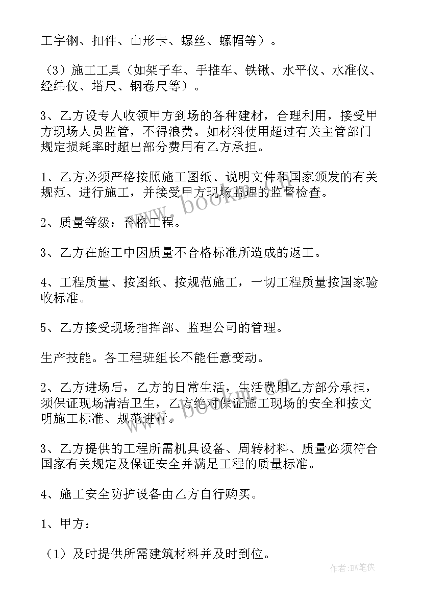 2023年砖砌体分包协议 建筑工程分包合同(优秀5篇)