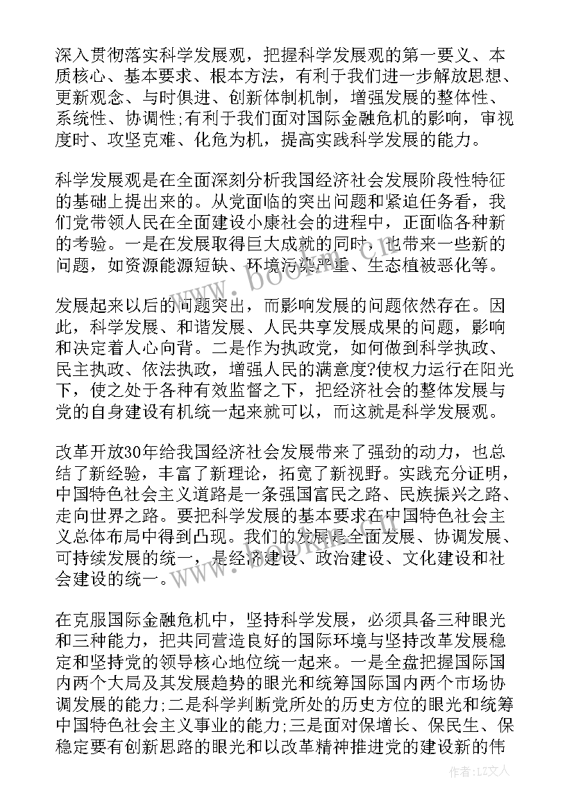 2023年警察预备党员转正思想汇报 预备转正思想汇报(优秀8篇)