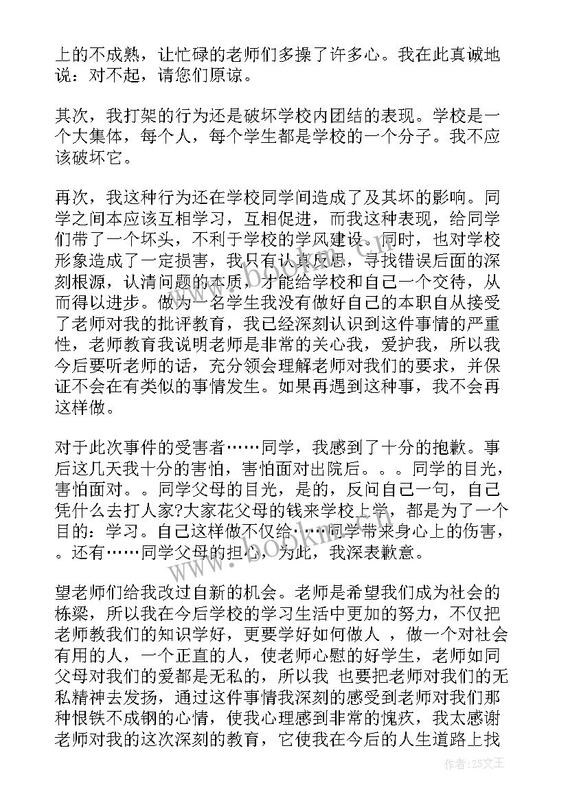 最新思想汇报四个意识结合四个自信两个维护 思想汇报(模板7篇)