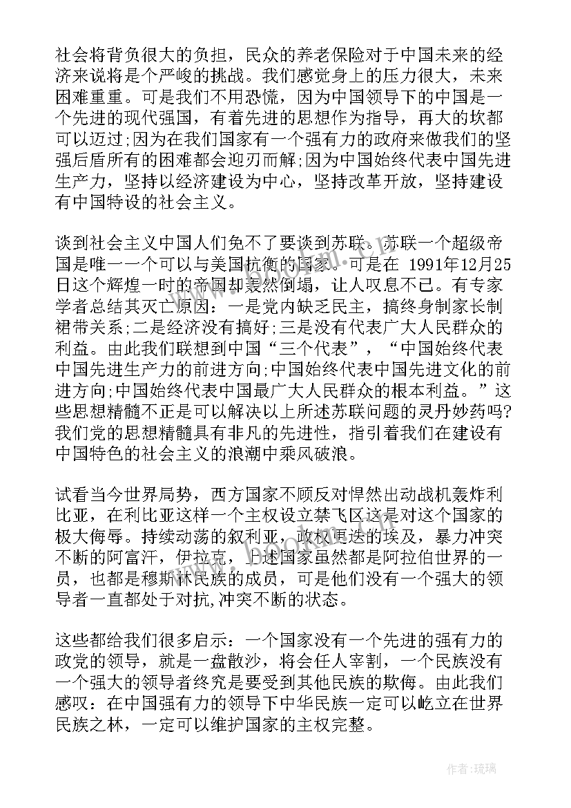 最新领导班子思想汇报 党员入党思想汇报坚持党的领导(实用5篇)