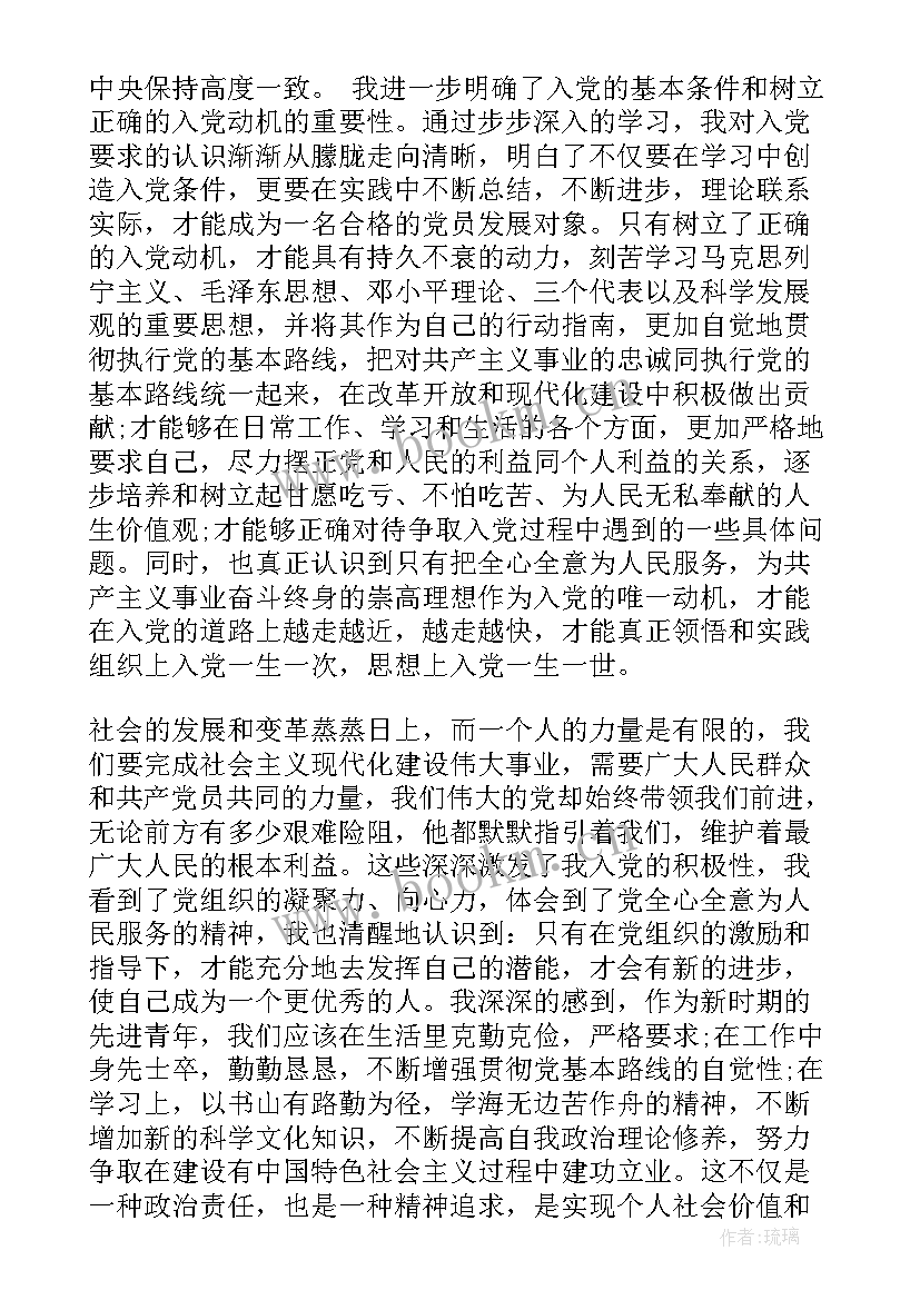 最新领导班子思想汇报 党员入党思想汇报坚持党的领导(实用5篇)