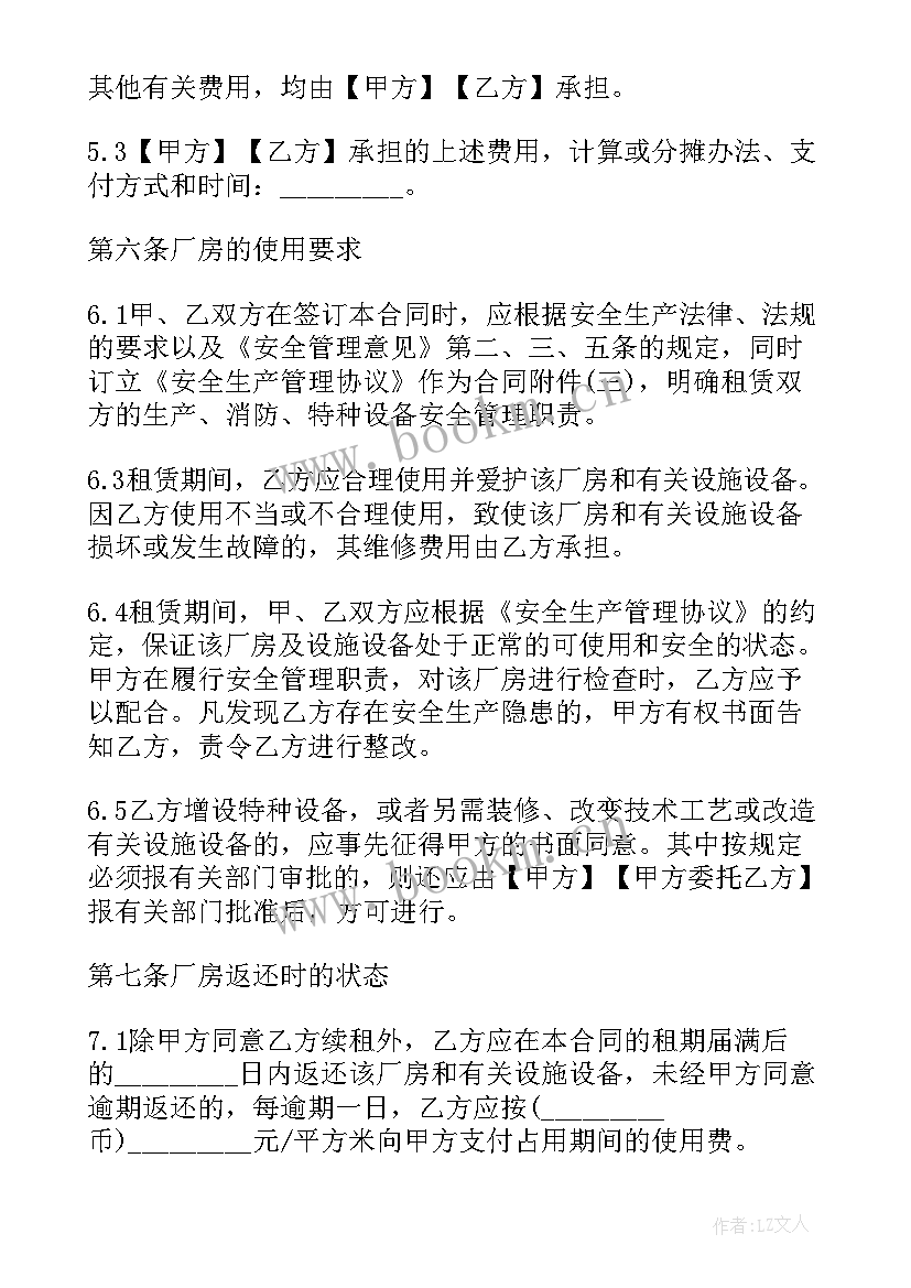 网上搜的合同不了(精选8篇)