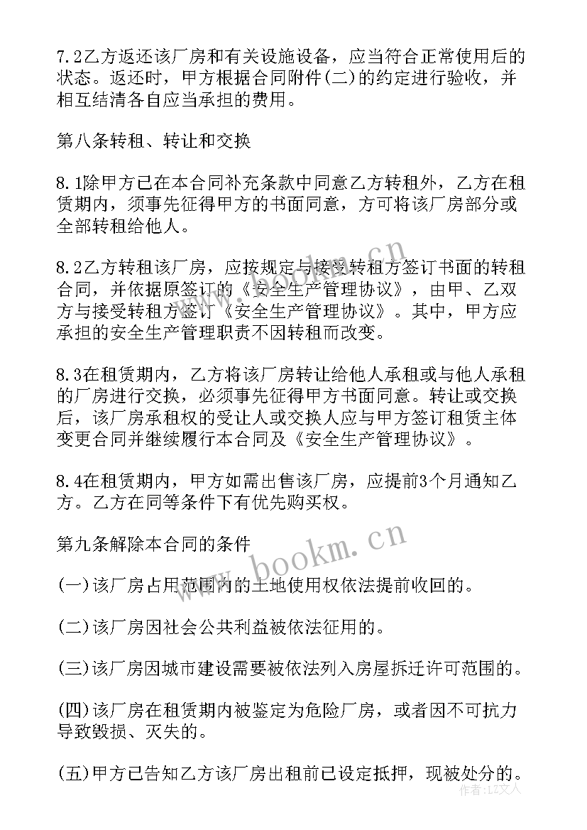 网上搜的合同不了(精选8篇)