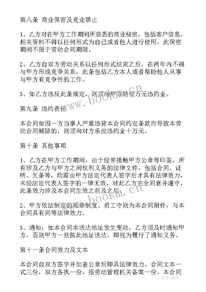 2023年劳务装卸合同免费 公司劳务合同(实用6篇)