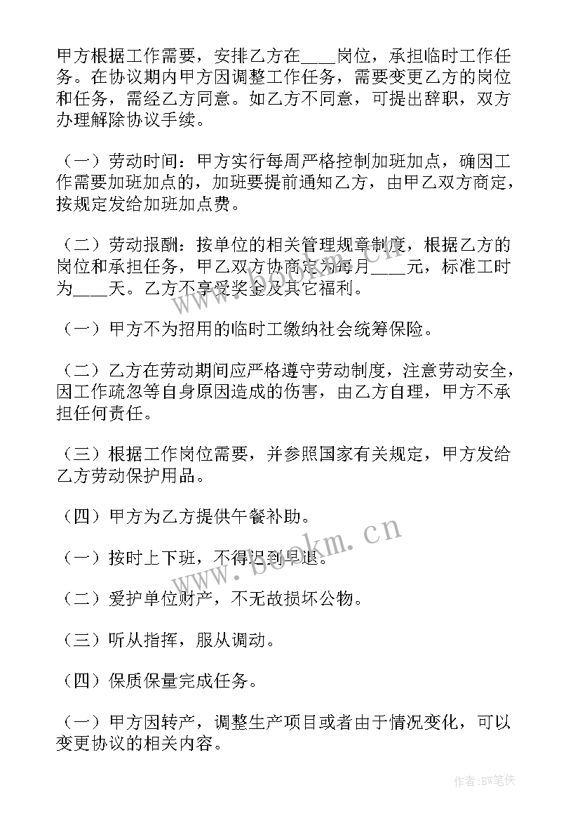 政府装修工程 装修公司装修合同(实用7篇)