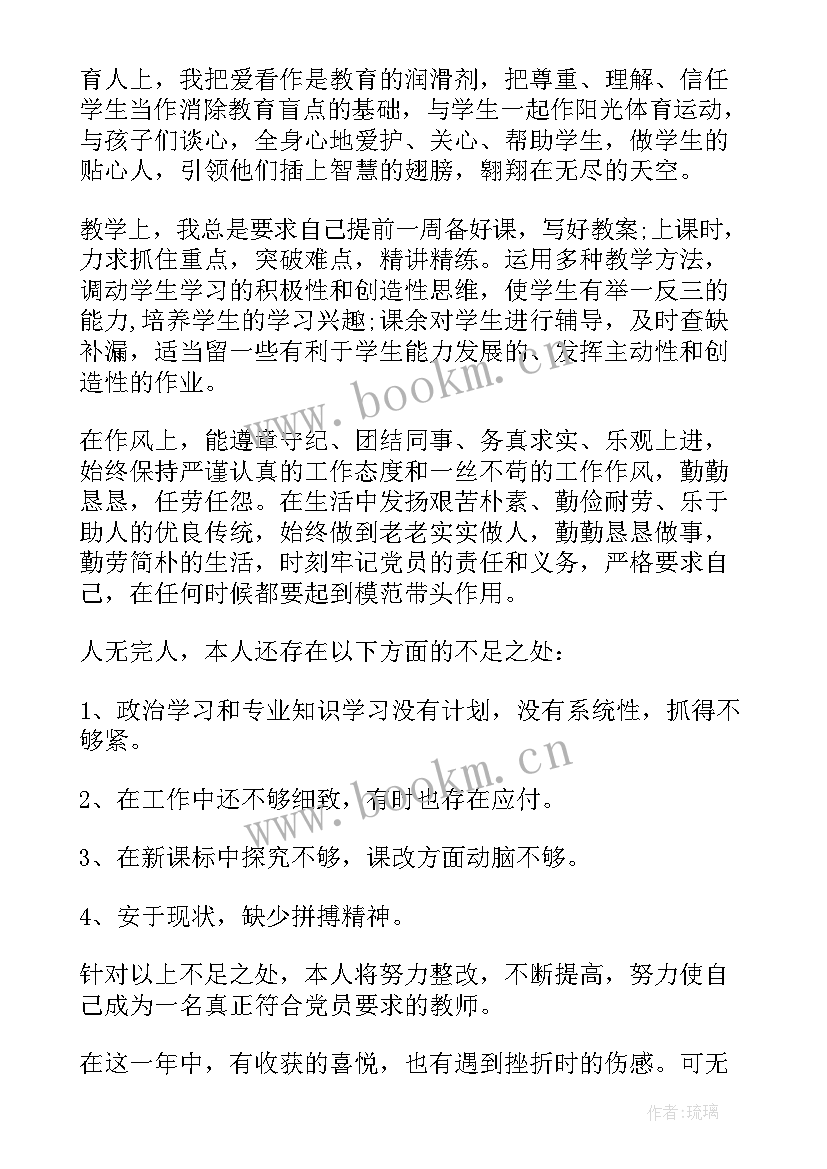 2023年教研员年度考核思想工作总结(模板7篇)