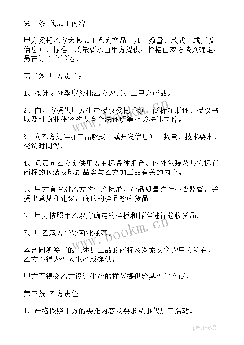 2023年桶装水合同(实用7篇)