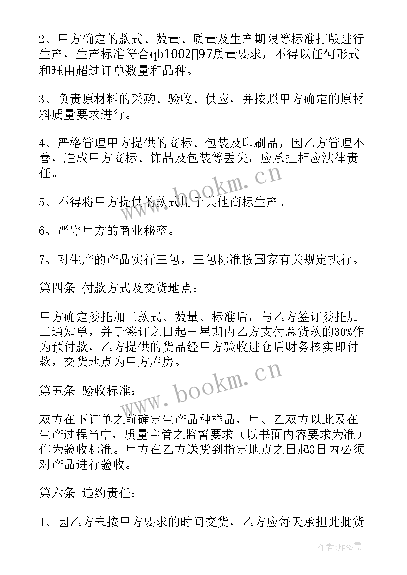 2023年桶装水合同(实用7篇)