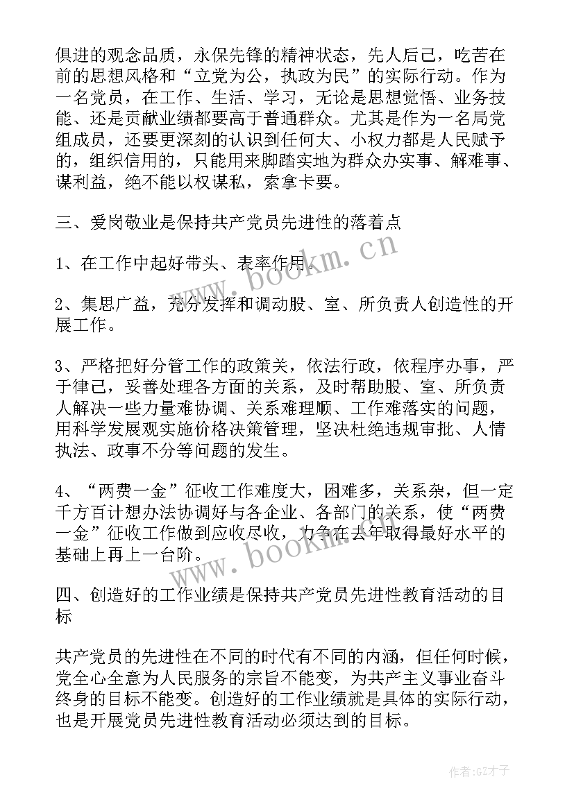 党员不会写思想汇报办(实用9篇)