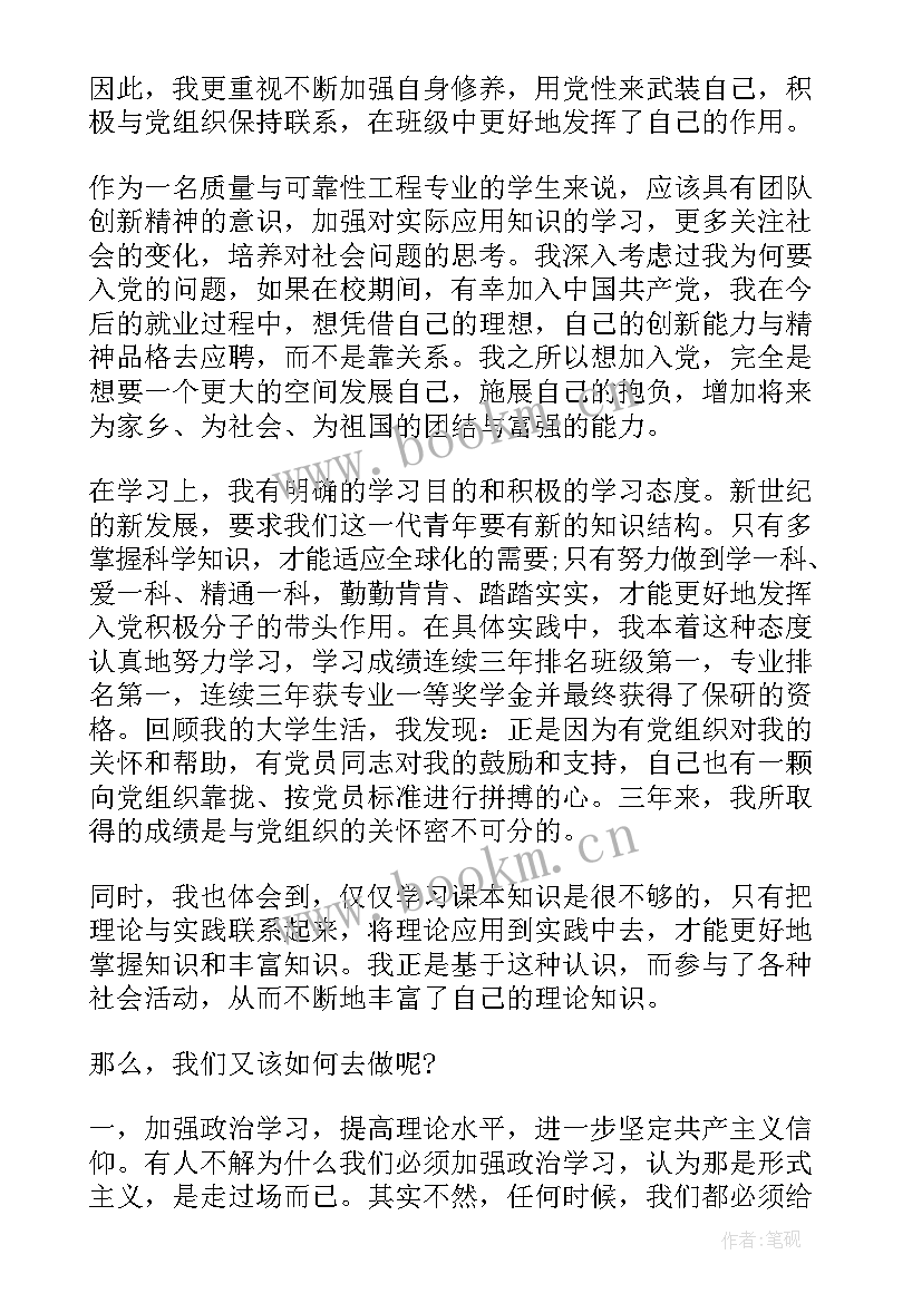 最新思想汇报评语一句话(通用6篇)