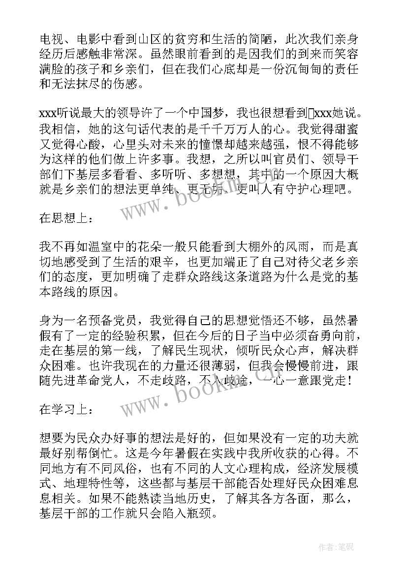 班级寒假思想动态汇报 职高假期思想汇报(优秀5篇)