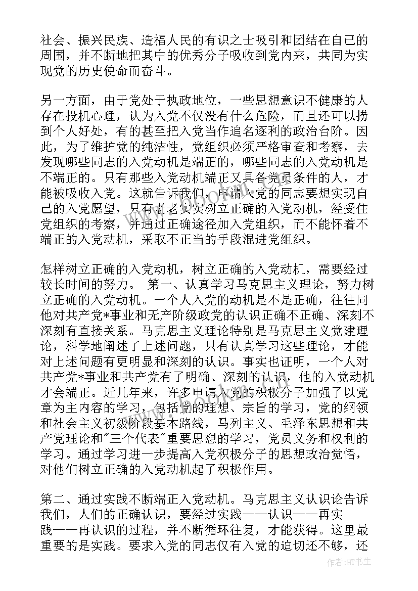 最新安监局个人党员思想汇报 党员年终个人思想汇报(通用7篇)