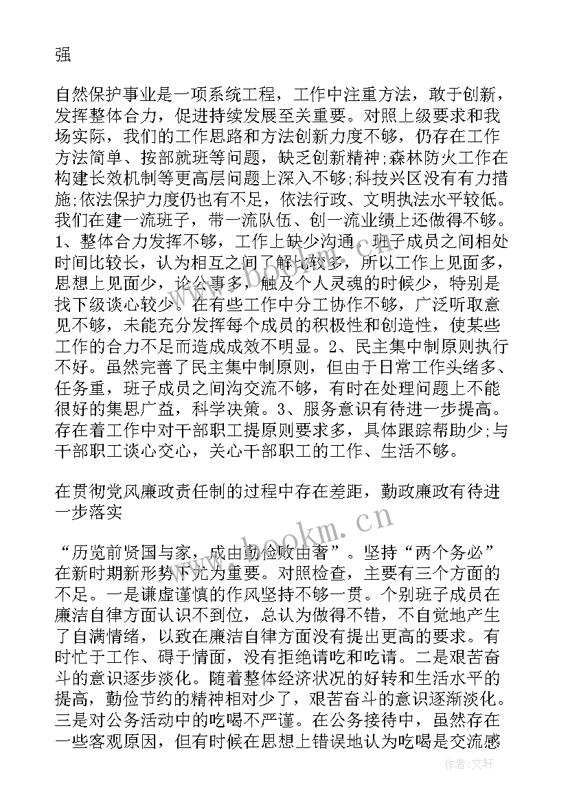 党性思想总结报告(优质5篇)