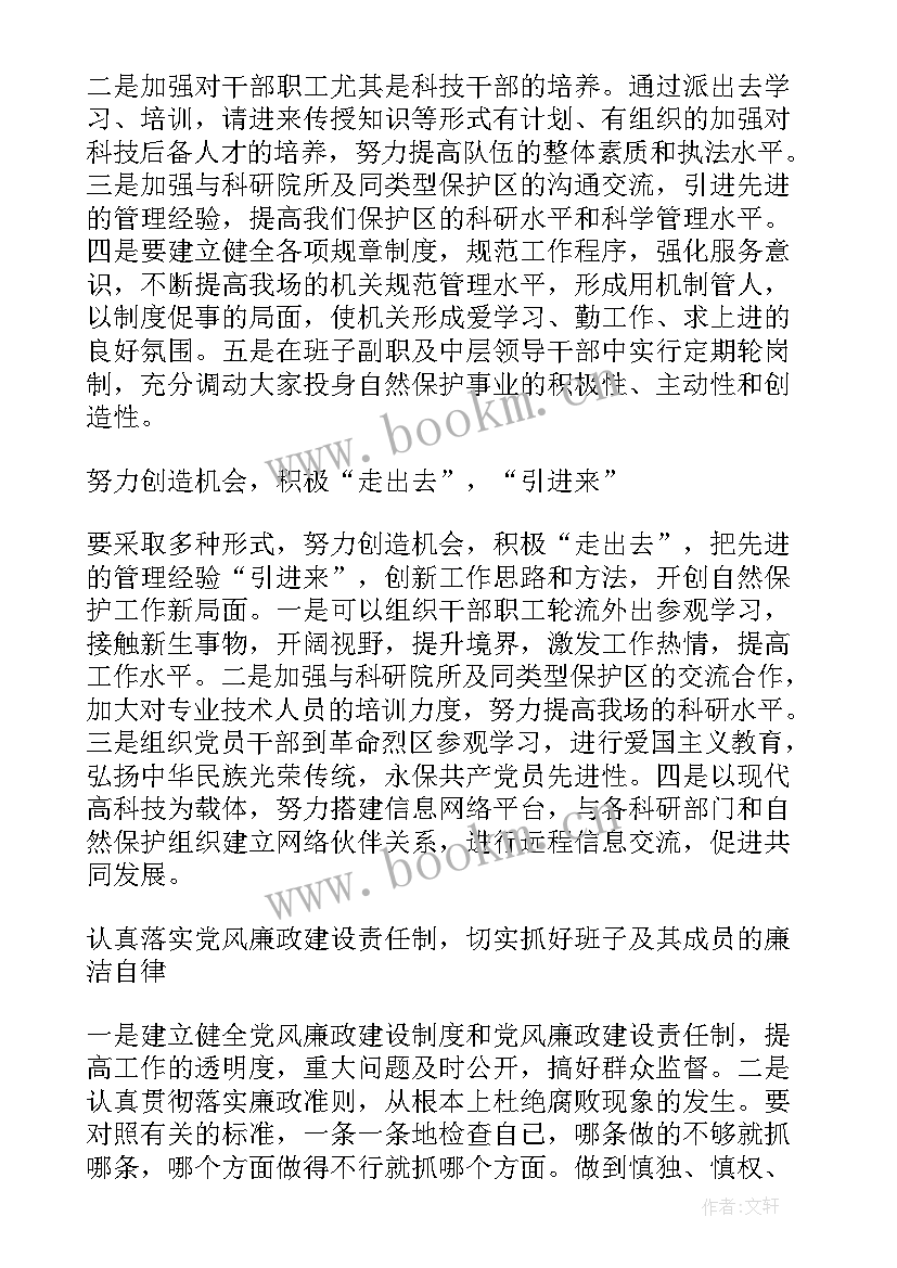 党性思想总结报告(优质5篇)