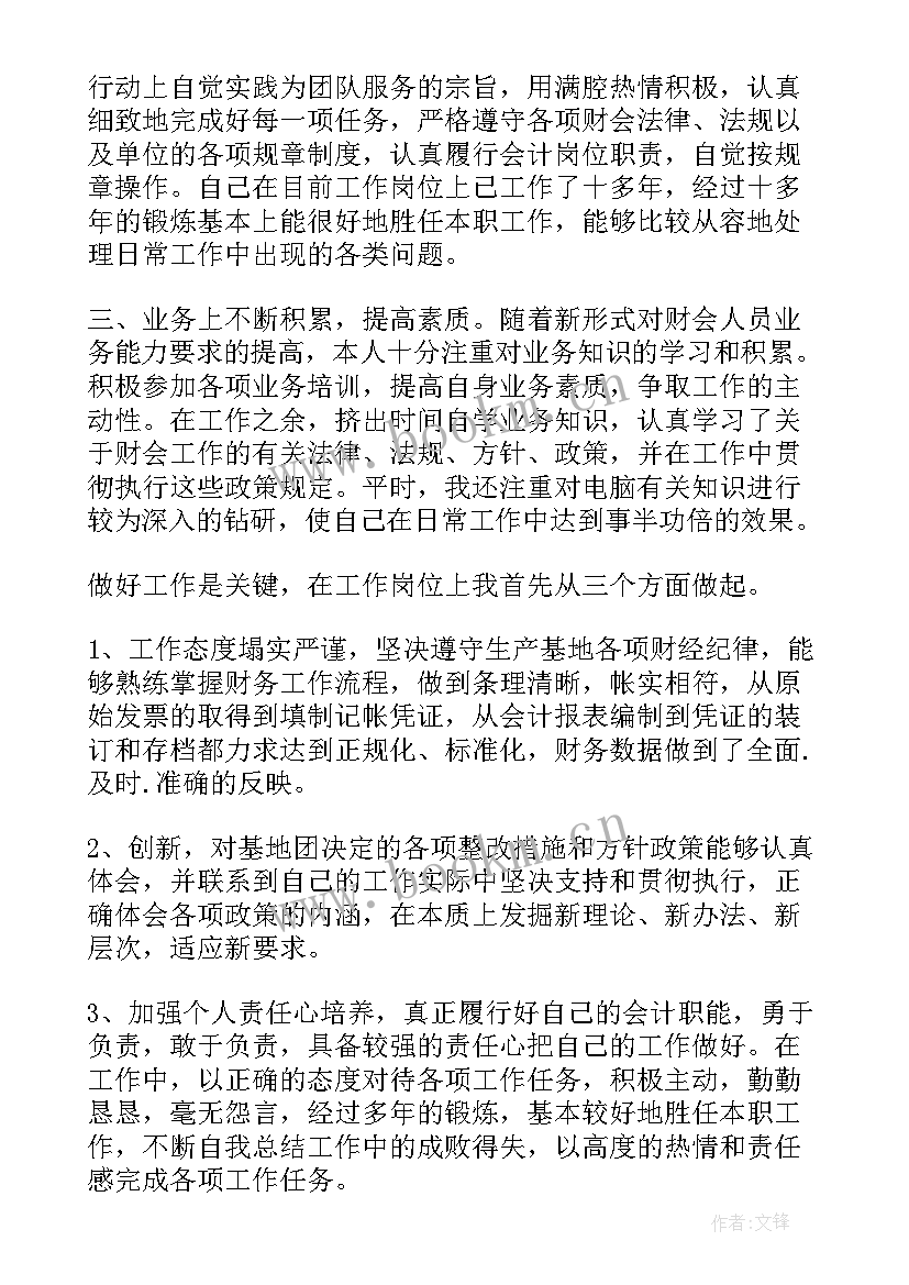 财务总监工作思路汇报 财务入党积极分子思想汇报(优秀10篇)