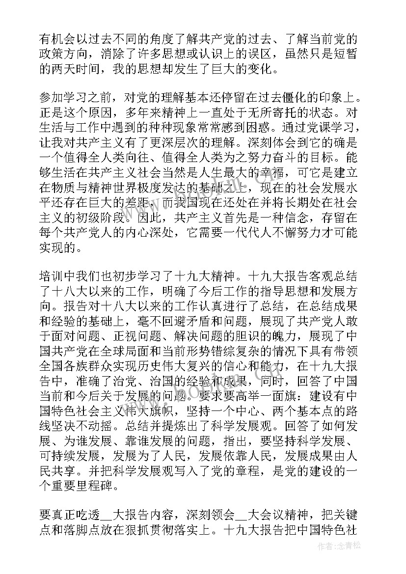 2023年研发人员个人工作总结(大全7篇)