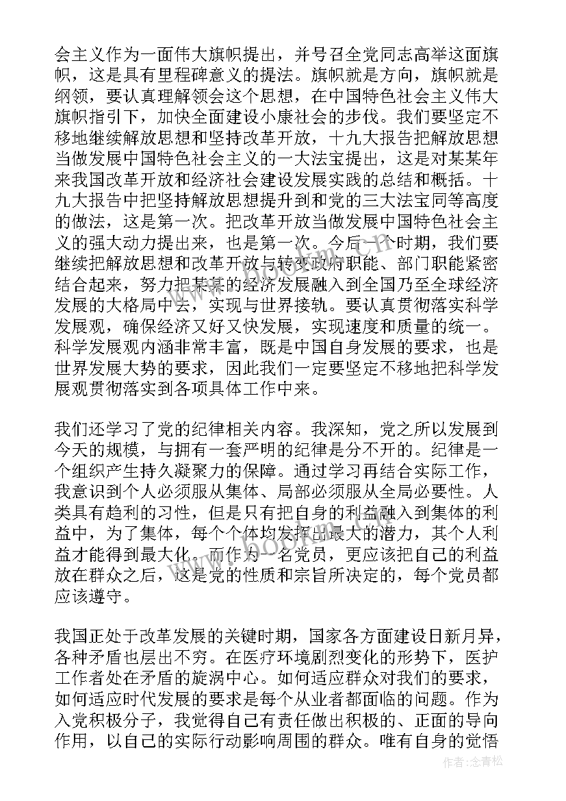 2023年研发人员个人工作总结(大全7篇)