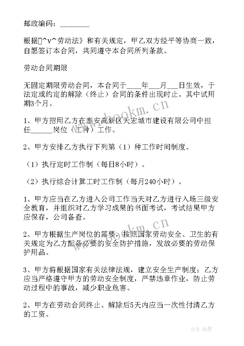 最新药店劳动合同简单 药店返利合同(大全8篇)