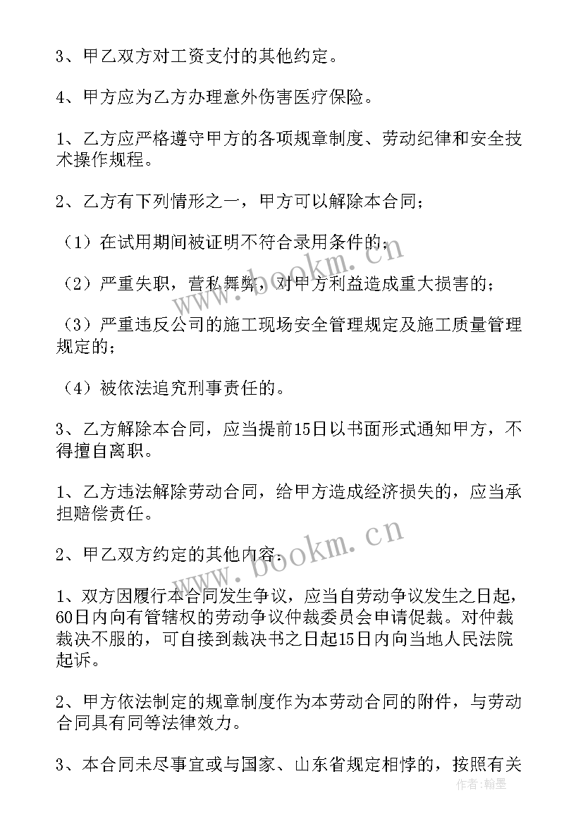 最新药店劳动合同简单 药店返利合同(大全8篇)