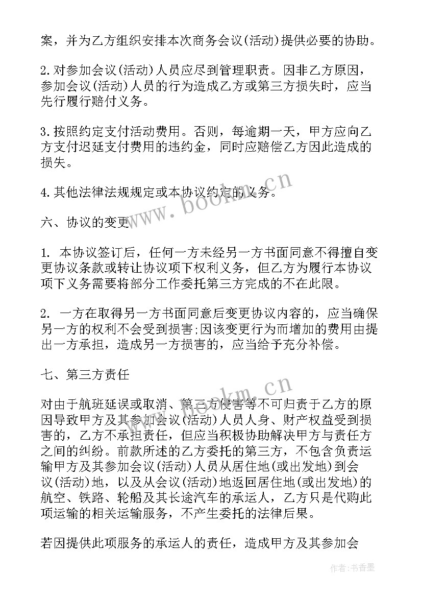 应急抢险方案(通用8篇)