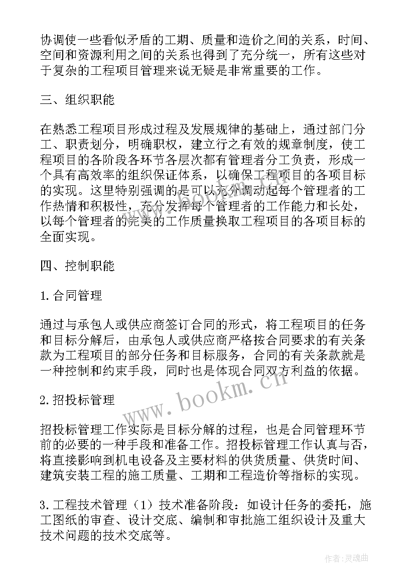 2023年油田钻井机 钻井合同下载(模板5篇)