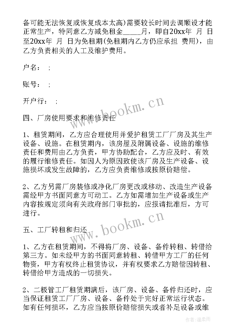 最新办公室租赁协议书(优秀10篇)