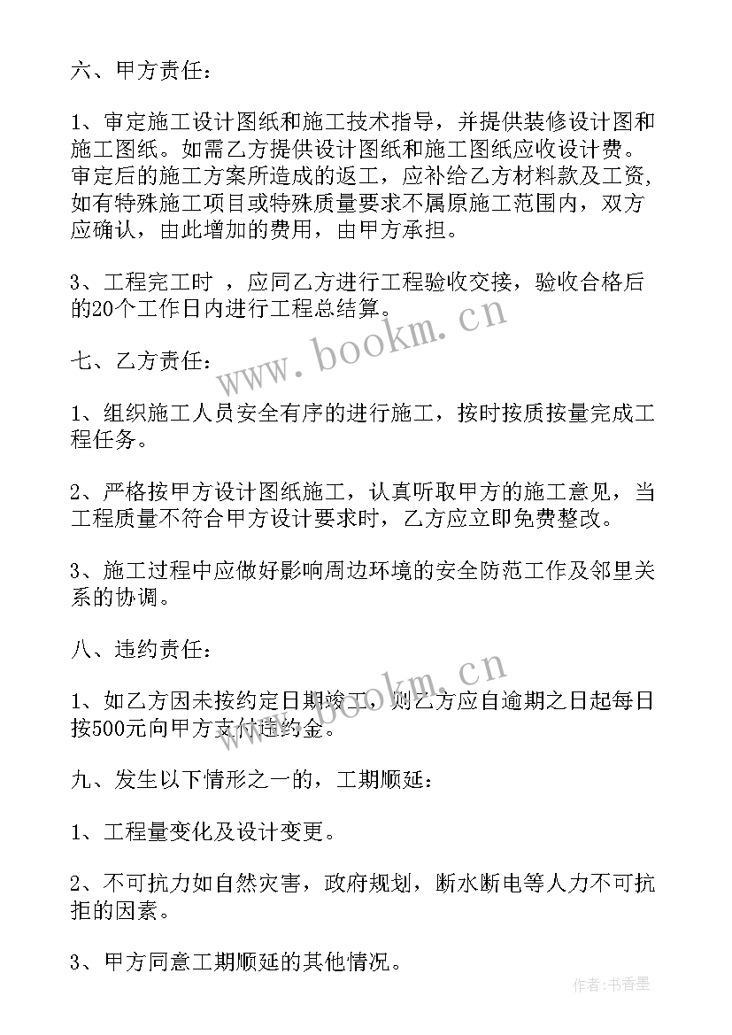 2023年墙纸墙布定制合同(通用7篇)