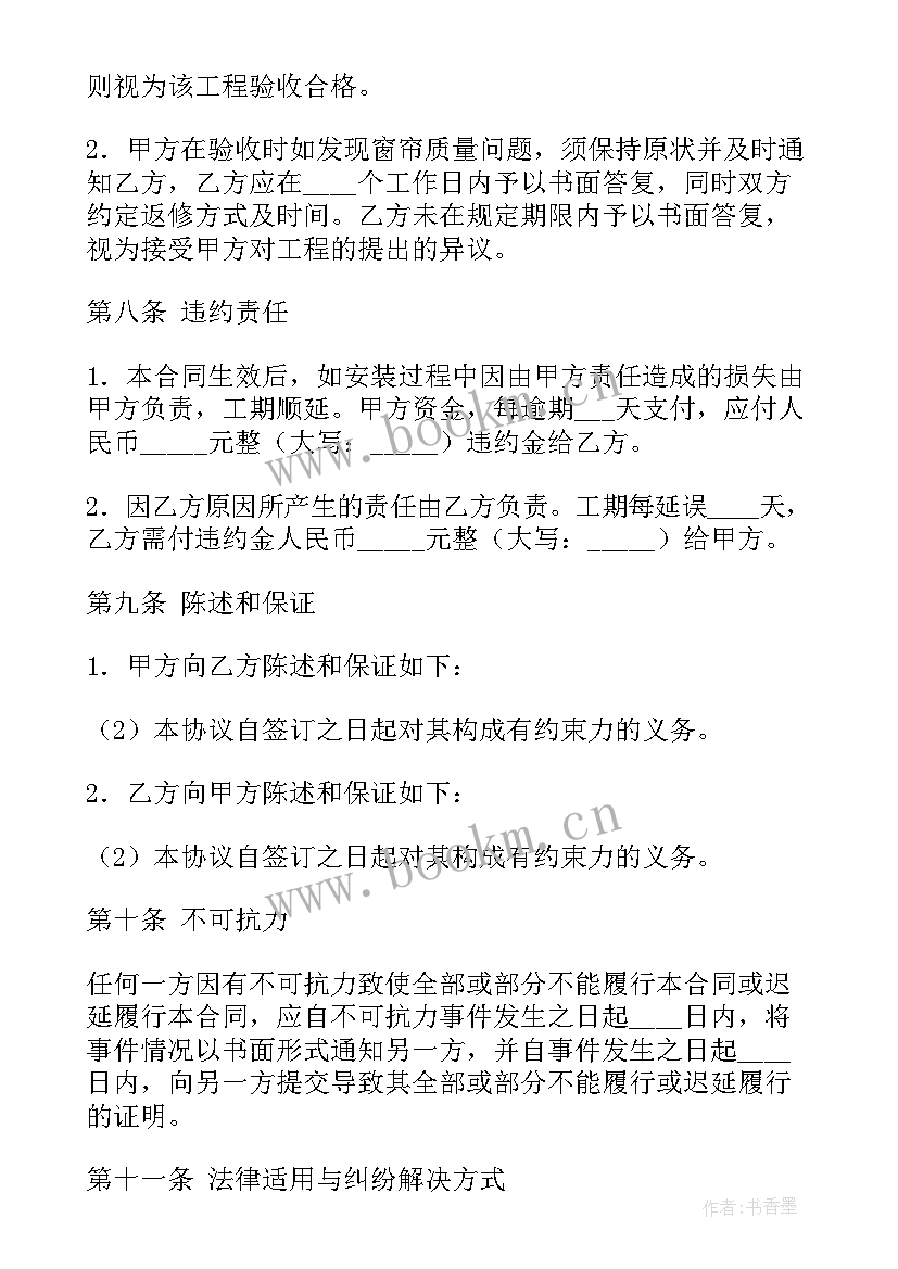 2023年墙纸墙布定制合同(通用7篇)