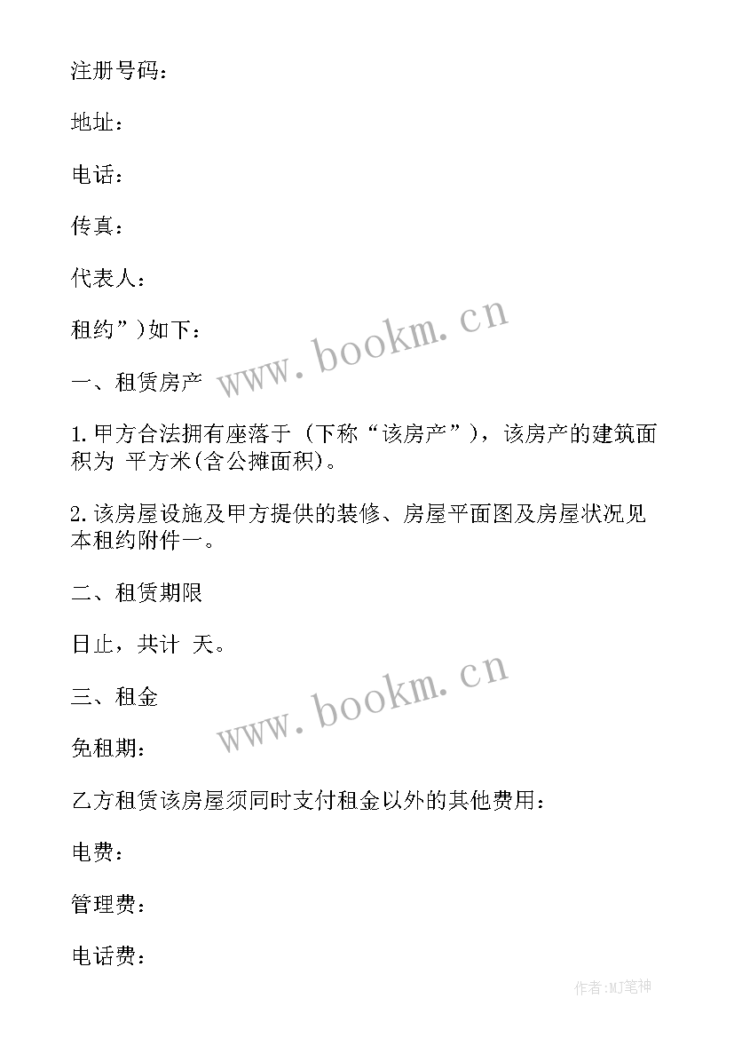 2023年办公楼出租合同 厂房办公楼租赁合同(大全10篇)