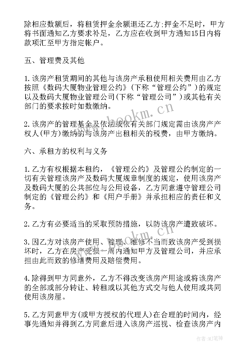 2023年办公楼出租合同 厂房办公楼租赁合同(大全10篇)