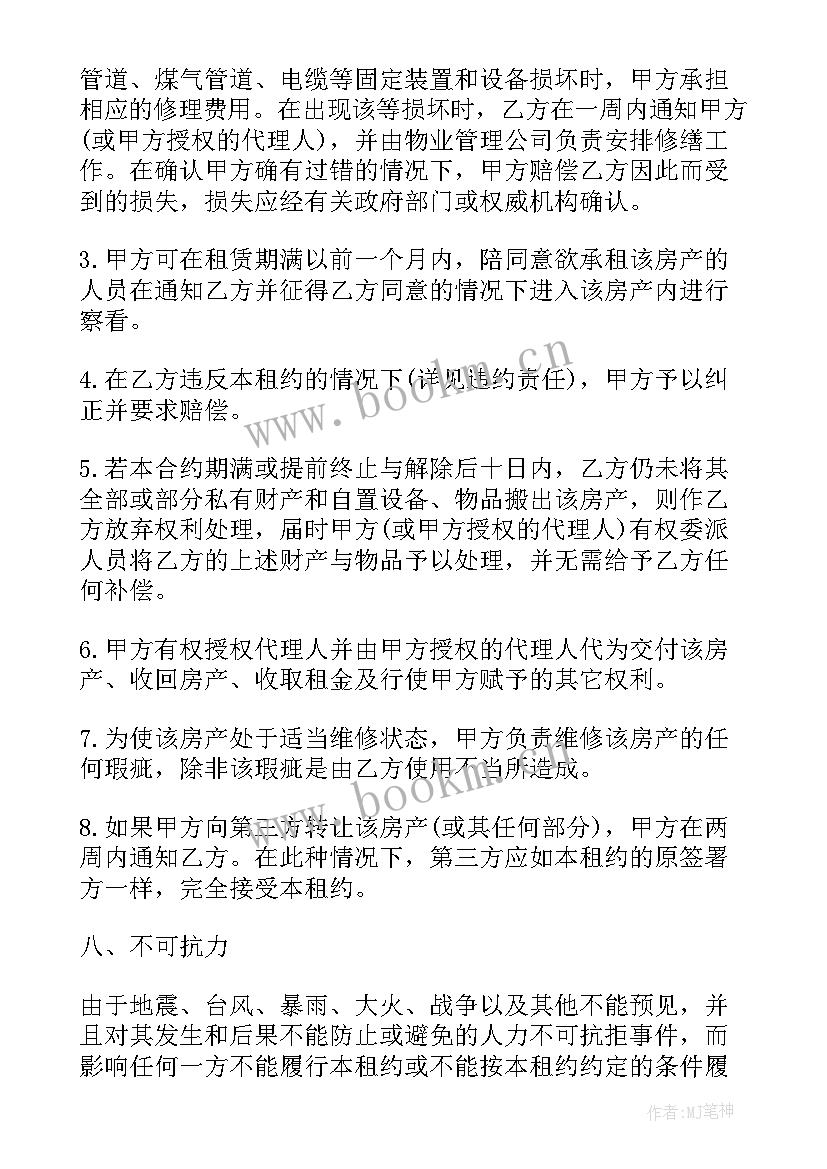 2023年办公楼出租合同 厂房办公楼租赁合同(大全10篇)