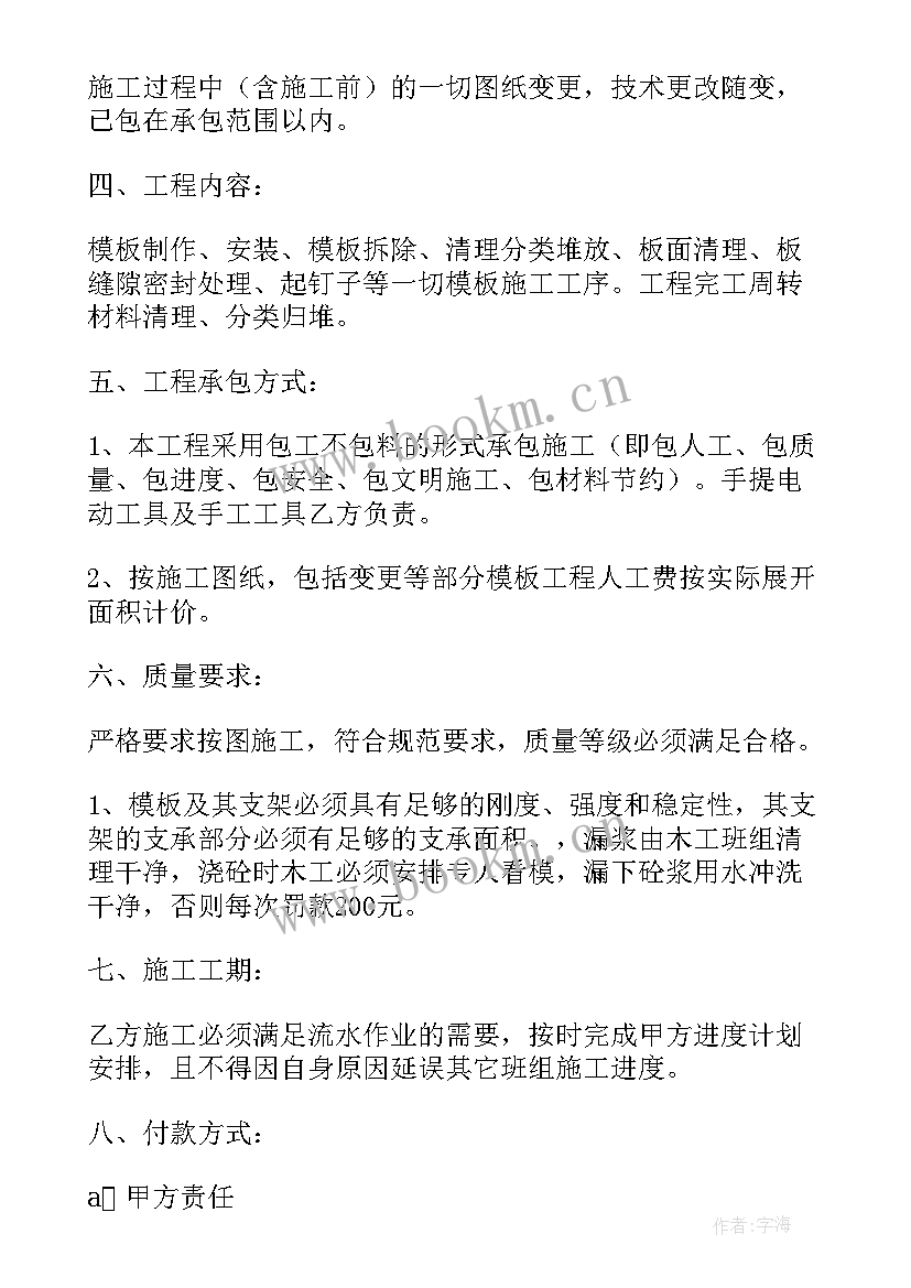 2023年装修工程合同(汇总7篇)