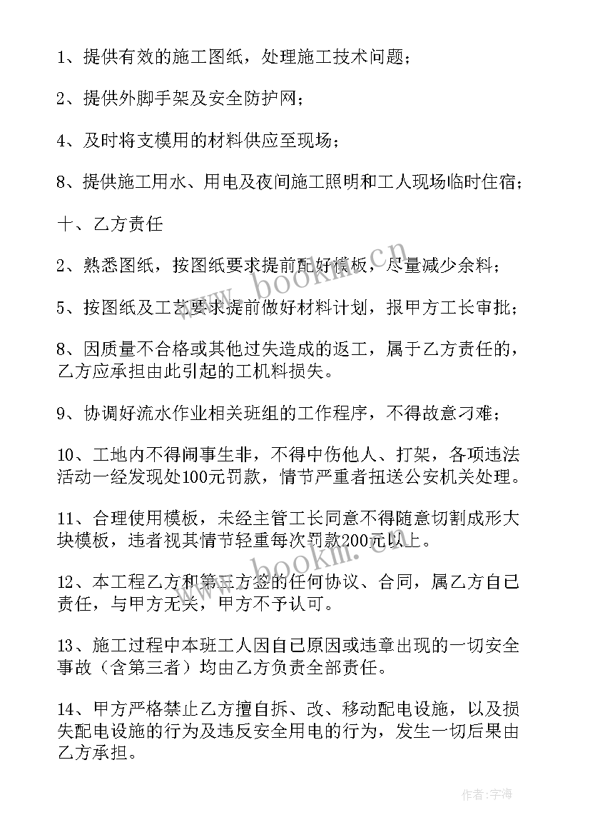 2023年装修工程合同(汇总7篇)