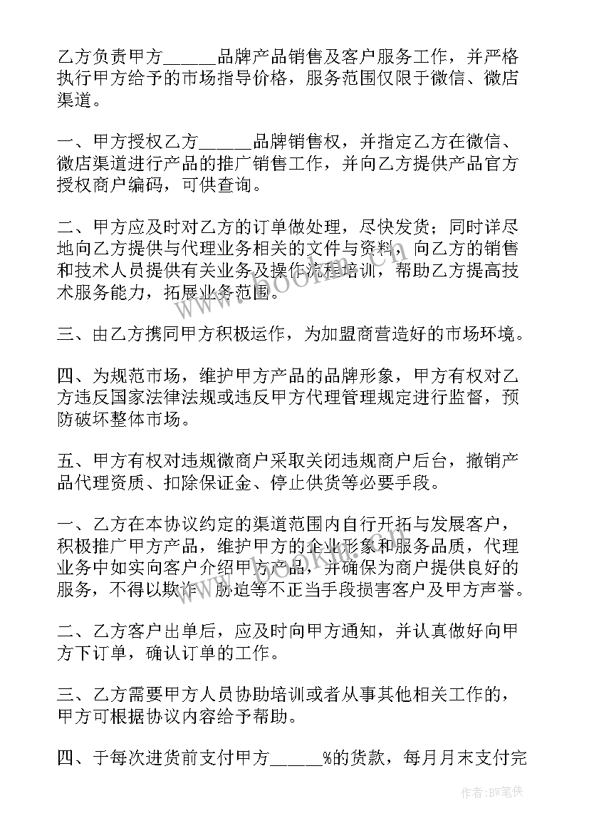 最新微信借款条子 借条合同(实用5篇)