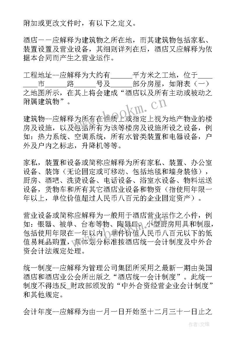 最新平板车托运合同 工程材料委托运输合同(模板7篇)