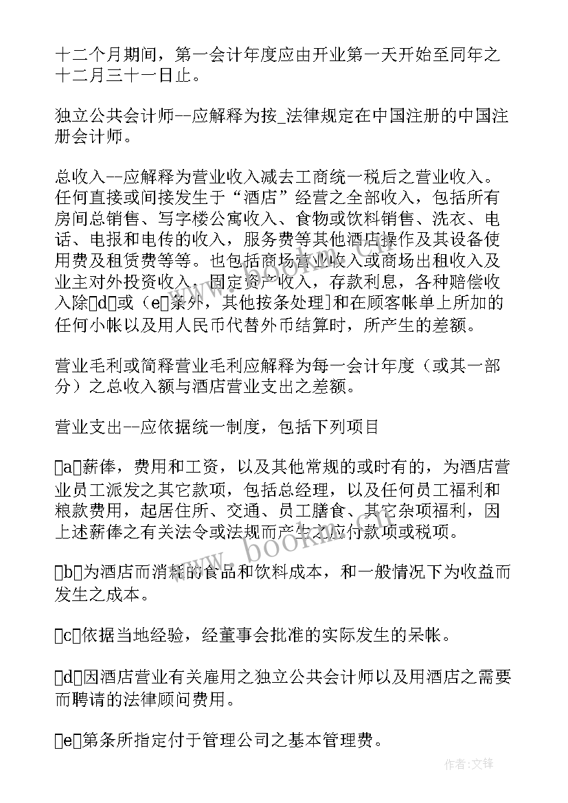 最新平板车托运合同 工程材料委托运输合同(模板7篇)