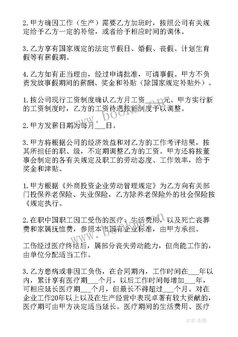 零星工程维修合同 零星合同(通用7篇)