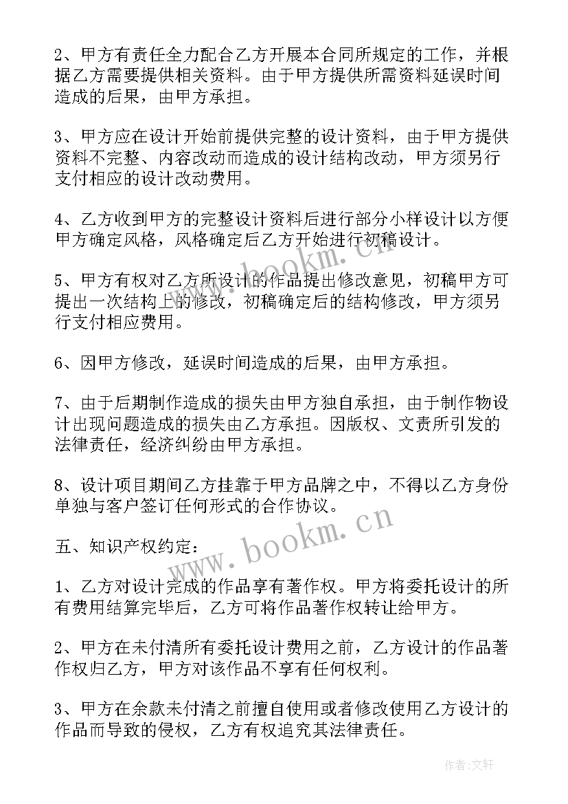 广告设计宣传语(精选6篇)