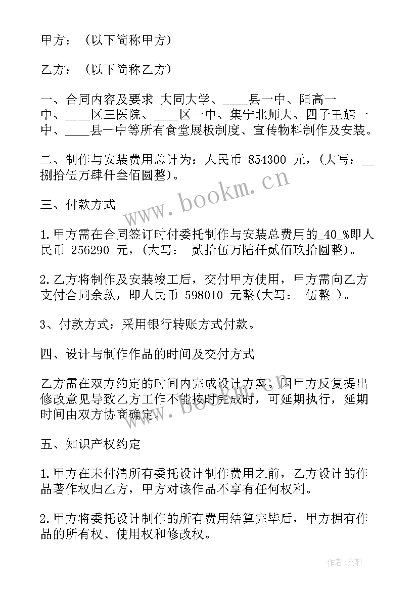 广告设计宣传语(精选6篇)